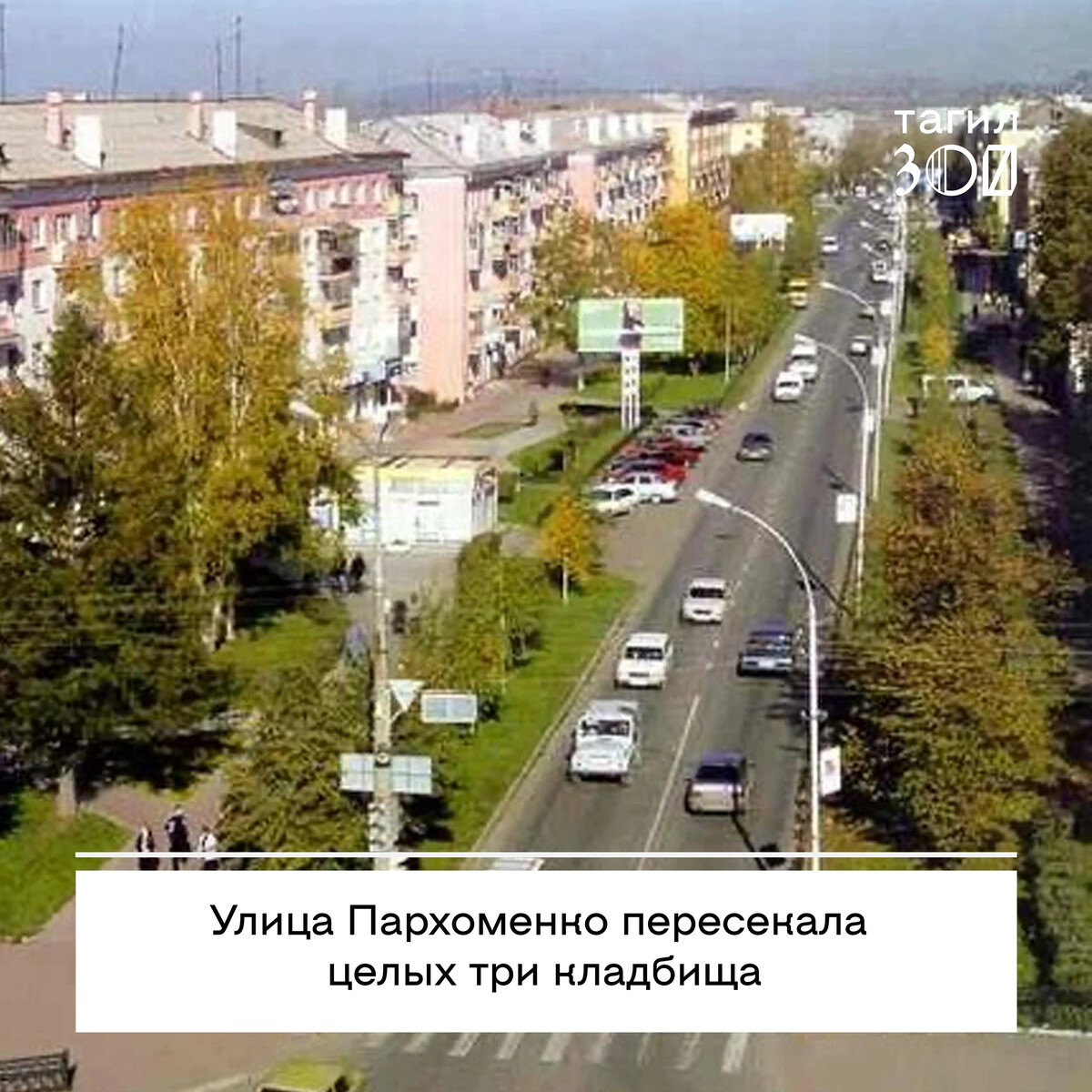 Пархоменко 1 тюмень. Улица Пархоменко Нижний Тагил. Пархоменко 1 Нижний Тагил. Нижний Тагил улицы. Улица Пархоменко Екатеринбург.