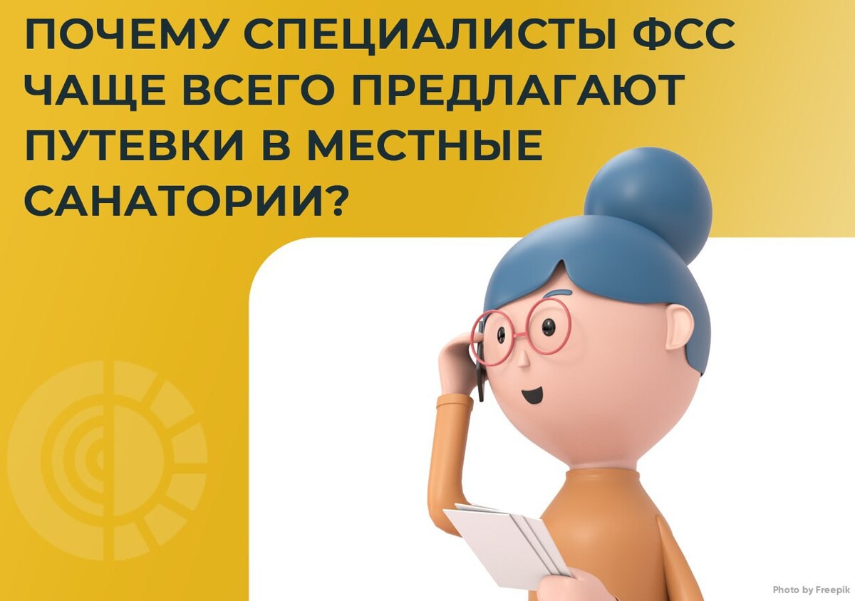 Задачи фонда соц страхования рф. Фсс логотип. Специалист фсс. Полномочия фонда соц страхования рф. Фсс тамбов.