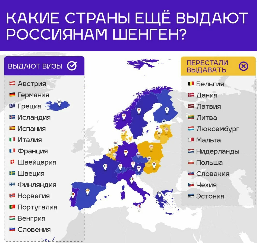 Страны шенгена карта