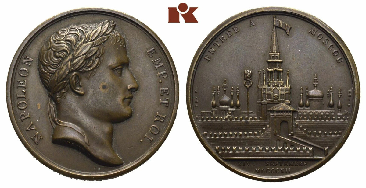 Медаль за взятие москвы 1812