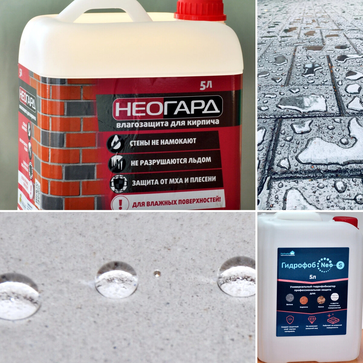 Гидрофобизатор для бетона своими руками