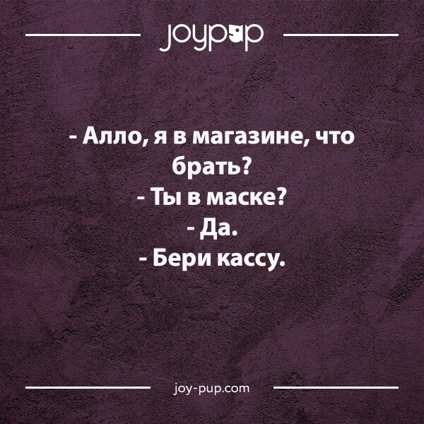 Joy pup com. Юмор Joy.