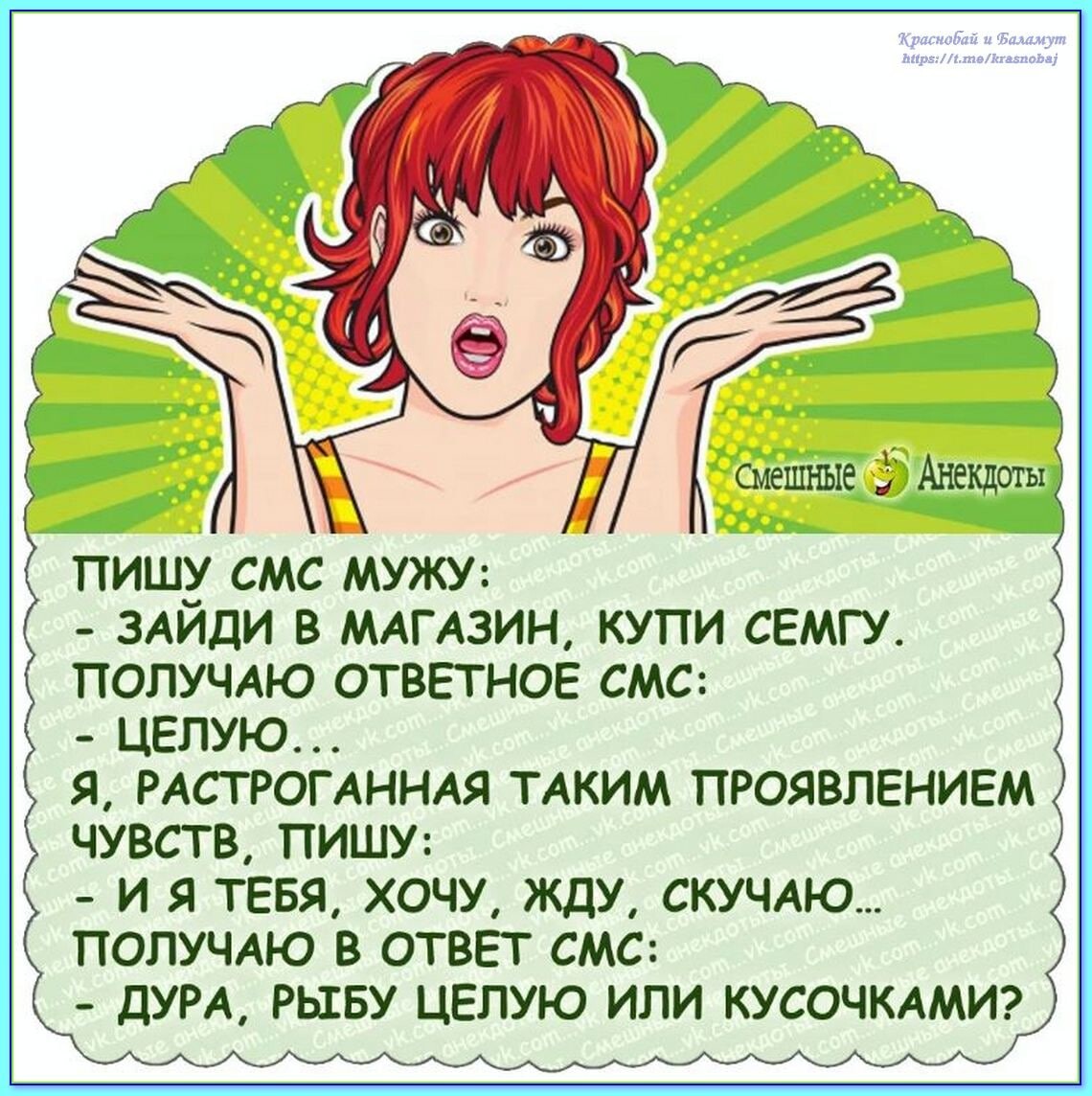 Несмешные анекдоты. Анекдоты. Анекдот. Анекдоты самые смешные. Анекдоты смешные короткие.