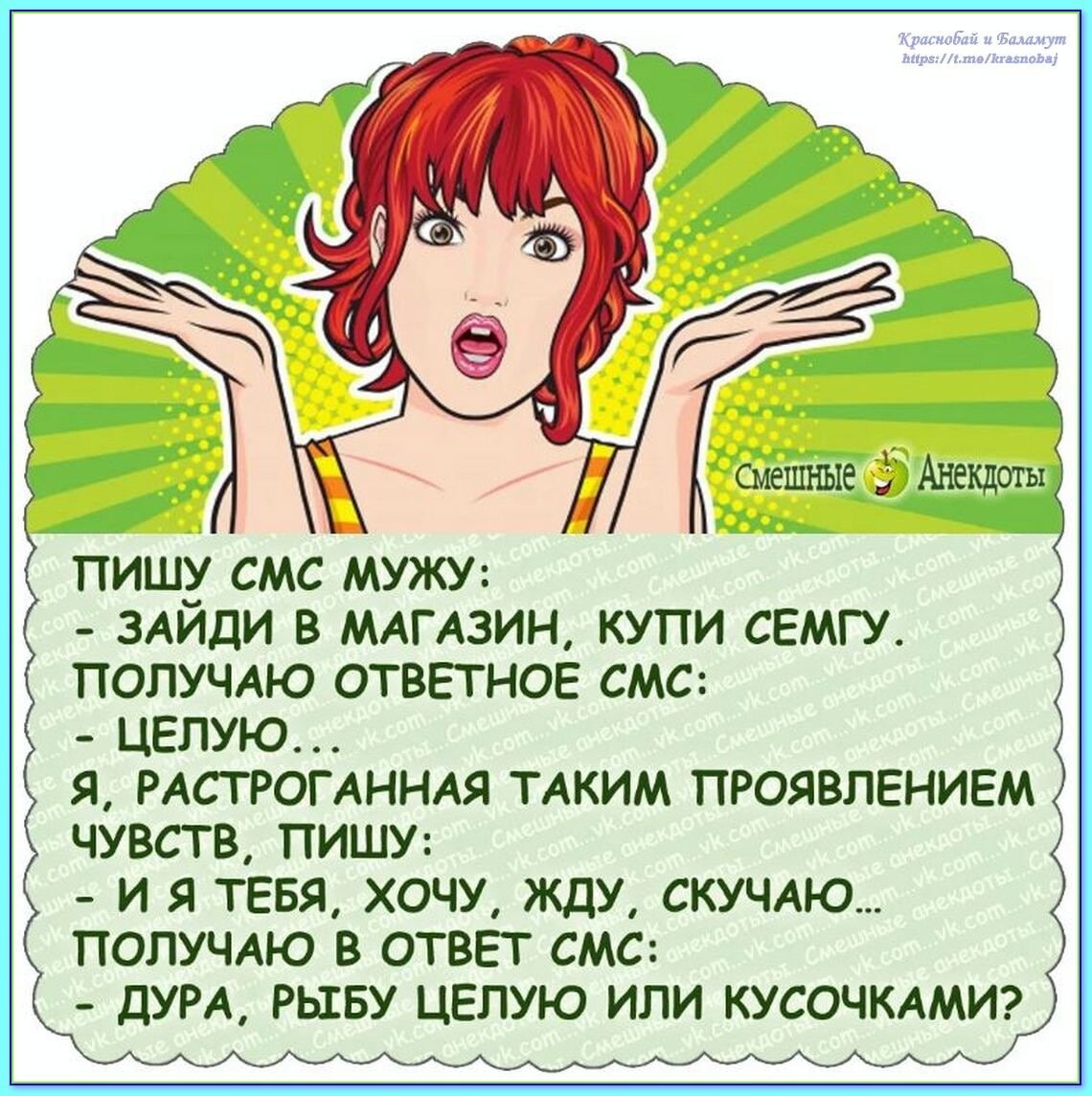 Шутки года. Анекдоты. Анекдот. Анекдоты самые смешные. Анекдоты смешные короткие.