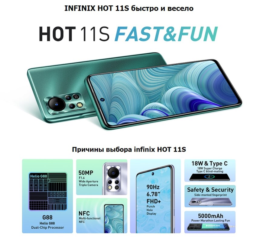 Infinix hot 11s nfc 4/64gb какая у них версия в 2022. смартфон infinix hot 11s 64 гб зеленый. инфиникс хот 11 s nfc. инфиникс хот 11 s nfc. Infinix hot 11s обзор.