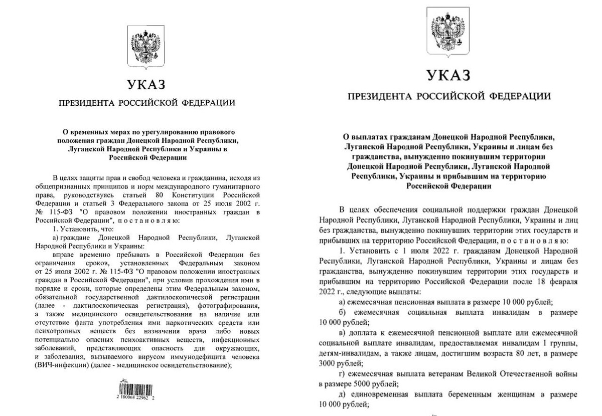 Указ лнр 2022