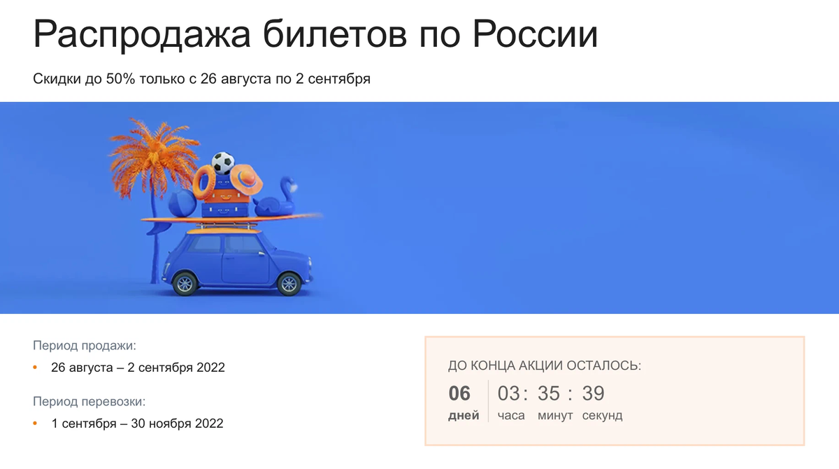 Распродажа авиабилетов 29 февраля. Аэрофлот скидки. Аэрофлот распродажа. Аэрофлот распродажа билетов. Аэрофлот акции на билеты.