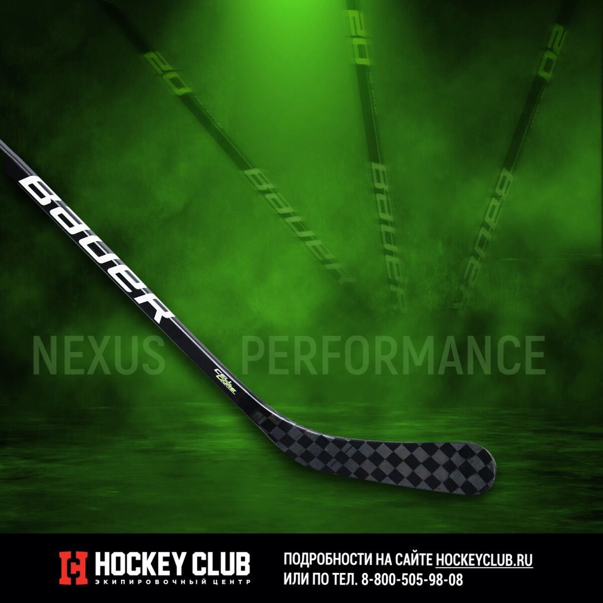 Клюшка Bauer s16 Vapor x te