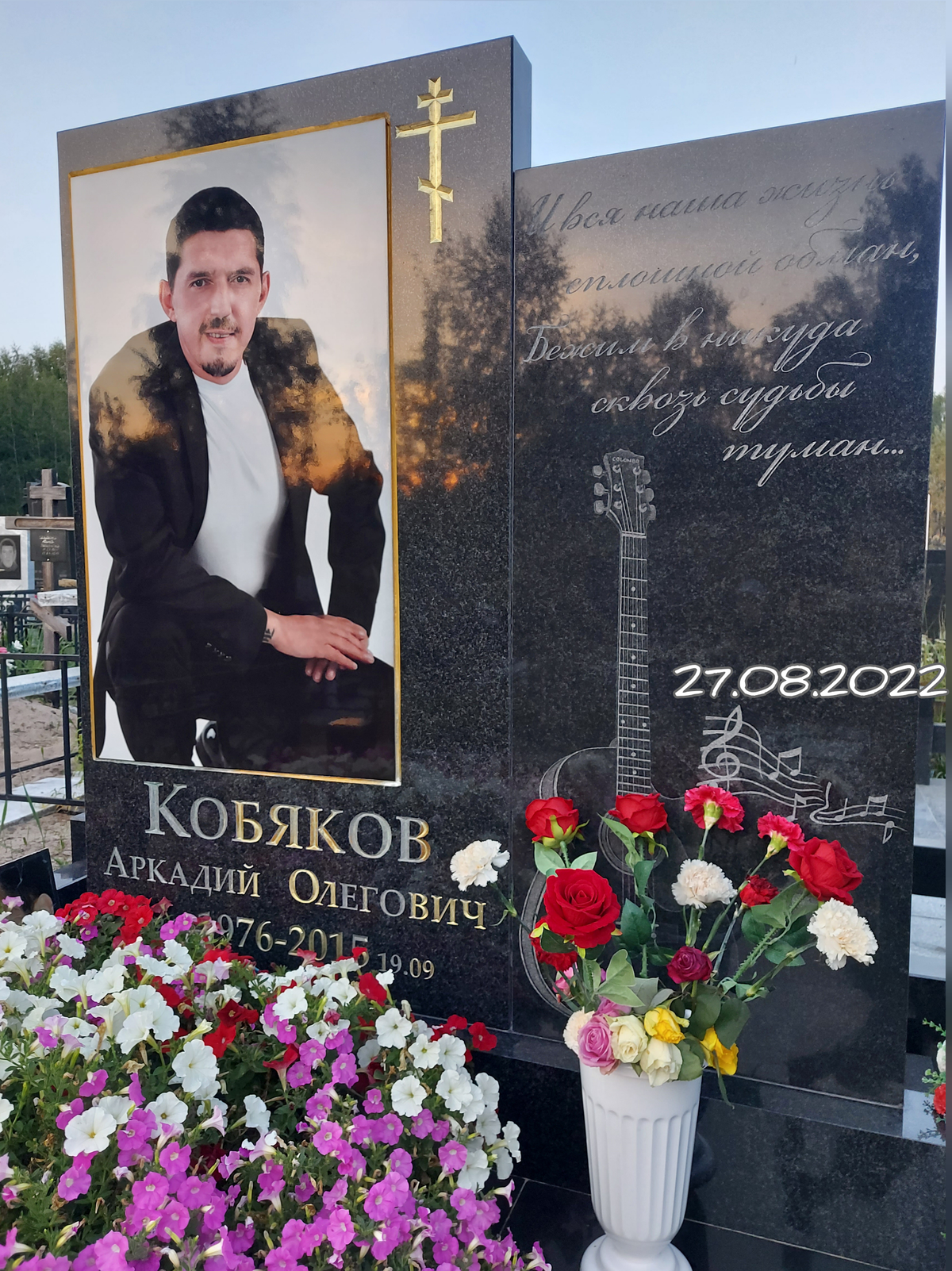 Аркадий кобяков могила фото кобяков и ирина Дзен