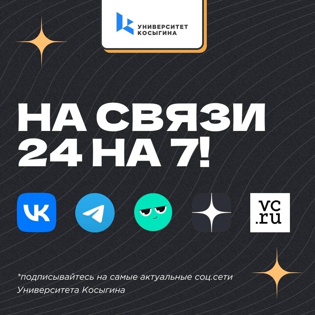 Связь 24. На связи 24. На связи 24/7 it.