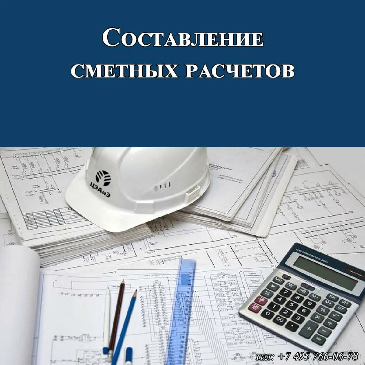 Сметная документация картинки