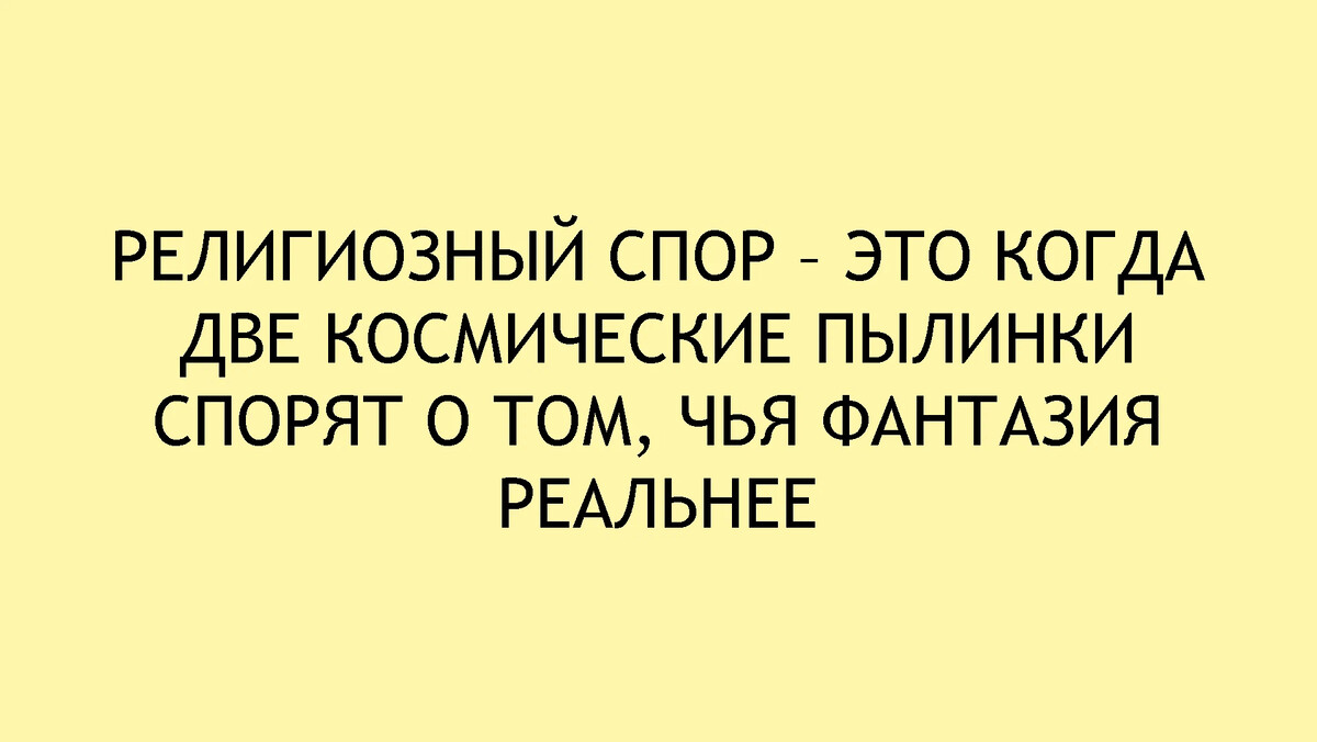 Ныне это. Мама я всё съел вот поэтому сынок мы и хотим чтобы ты уже жил отдельно. Короткие истории с неожиданным концом. Не важно то что снаружи важно то что внутри. Смс квартиру купи себе придурок и живи отдельно.