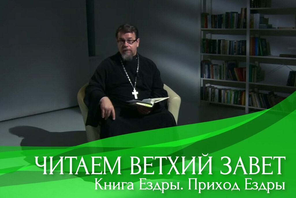 Телеканал союз дзен. Константин Буфеев священник. Иерей Константин Клепаков. Священник о книге оккультизм. Протоиерей Константин Огиенко.