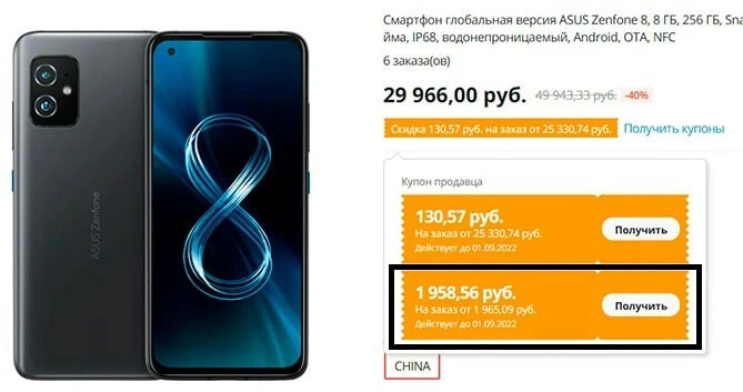 Смартфон 15 руб