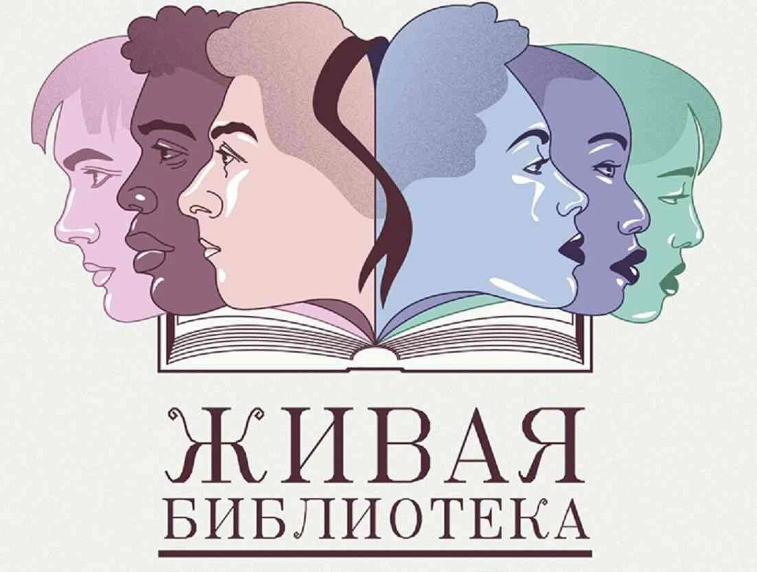 Проект живая книга