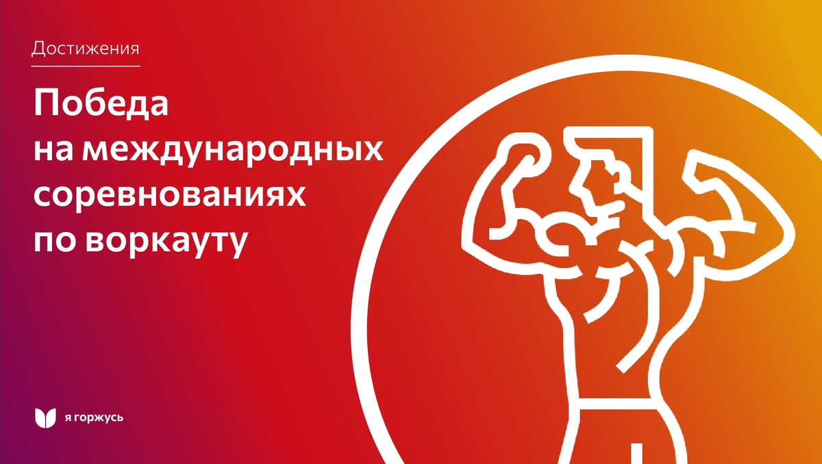 футболка я помню я горжусь детская сима ленд. я горжусь логотип. я женщина и я горжусь. клуб я горжусь. клуб я горжусь.