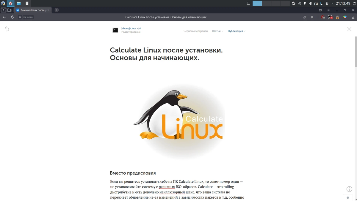 Linux аналог