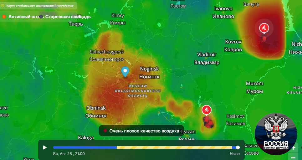 Карта дымов от пожаров