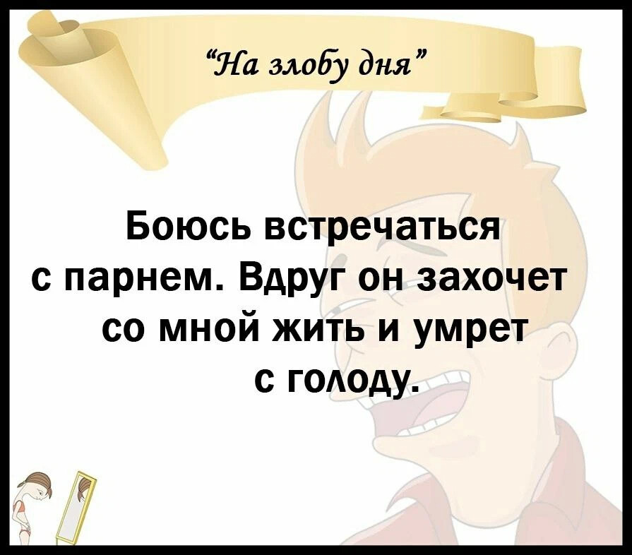 боюсь встретиться. человек боящийся отношений. я боюсь отношений. боюсь встретиться. психология мужчины и женщины.