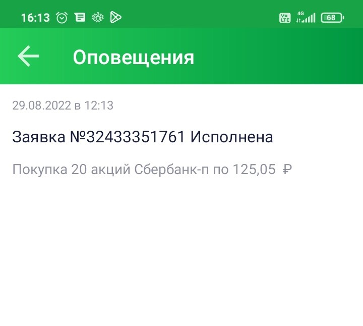 Значок сбербанка. Значок сбера новый. Сбербанк всегда рядом. Как найти аукцион на сбер аст. Сбер инвестор.