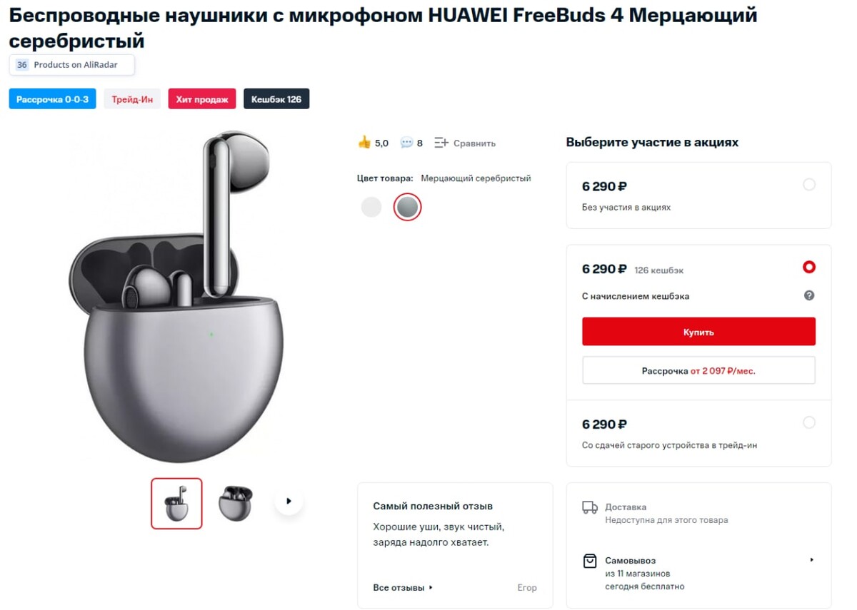 Huawei freebuds обзоры. Как перезагрузить наушники Lenovo lp2 беспроводные. Как настроить беспроводными наушниками Lenovo LP 2. Почему не работает второй наушник Lenovo LP 2.