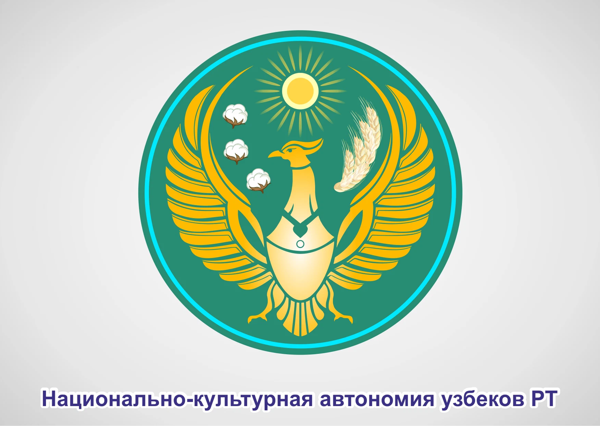Азербайджанская компания лого. Глава узбекской общины вологда холик. Узбекская диаспора сургут. Коллектив таджики национальный университет. Узбекская национально культурная автономия петербурга.