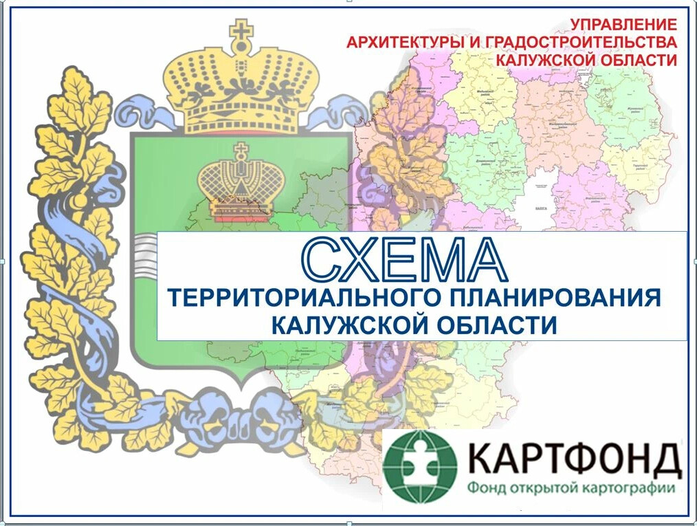 Стратегия калуга план работы