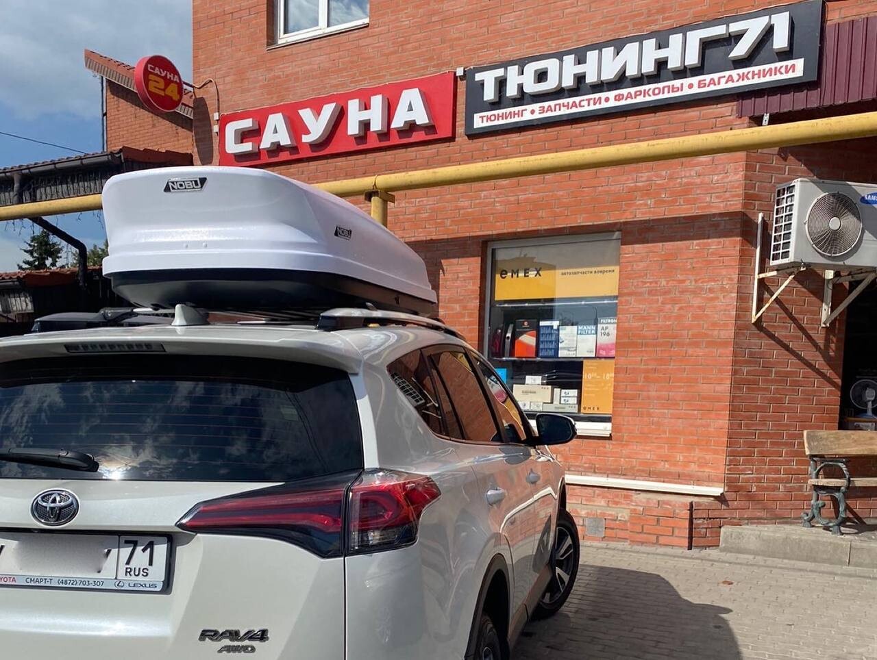 Установка багажника и автобокса 430л на Toyota RAV4 2020 в Туле – вид сбоку
