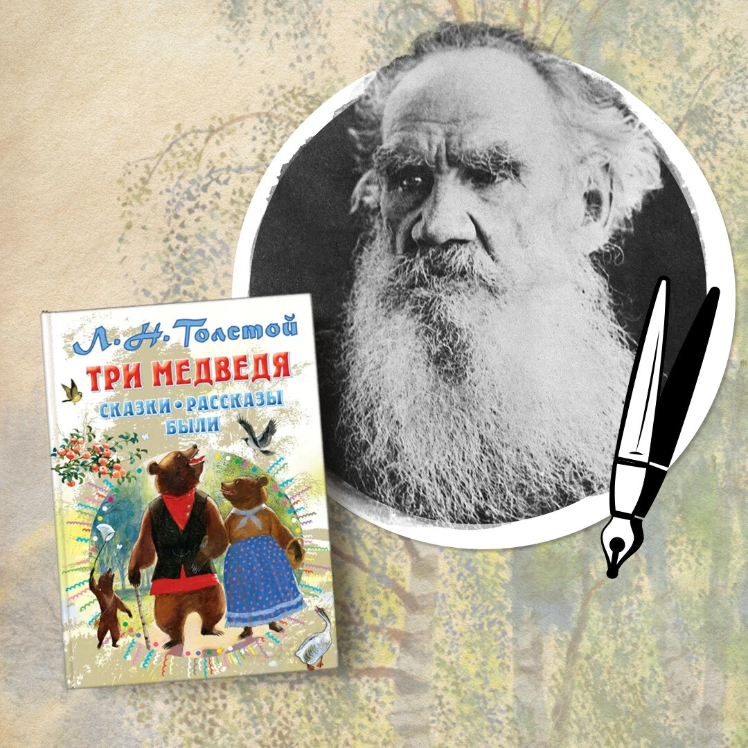 Толстой вошел. Лев толстой в школе. Толстой. Лев толстой педагог. Прижизненный юбилей Льва Толстого фото.