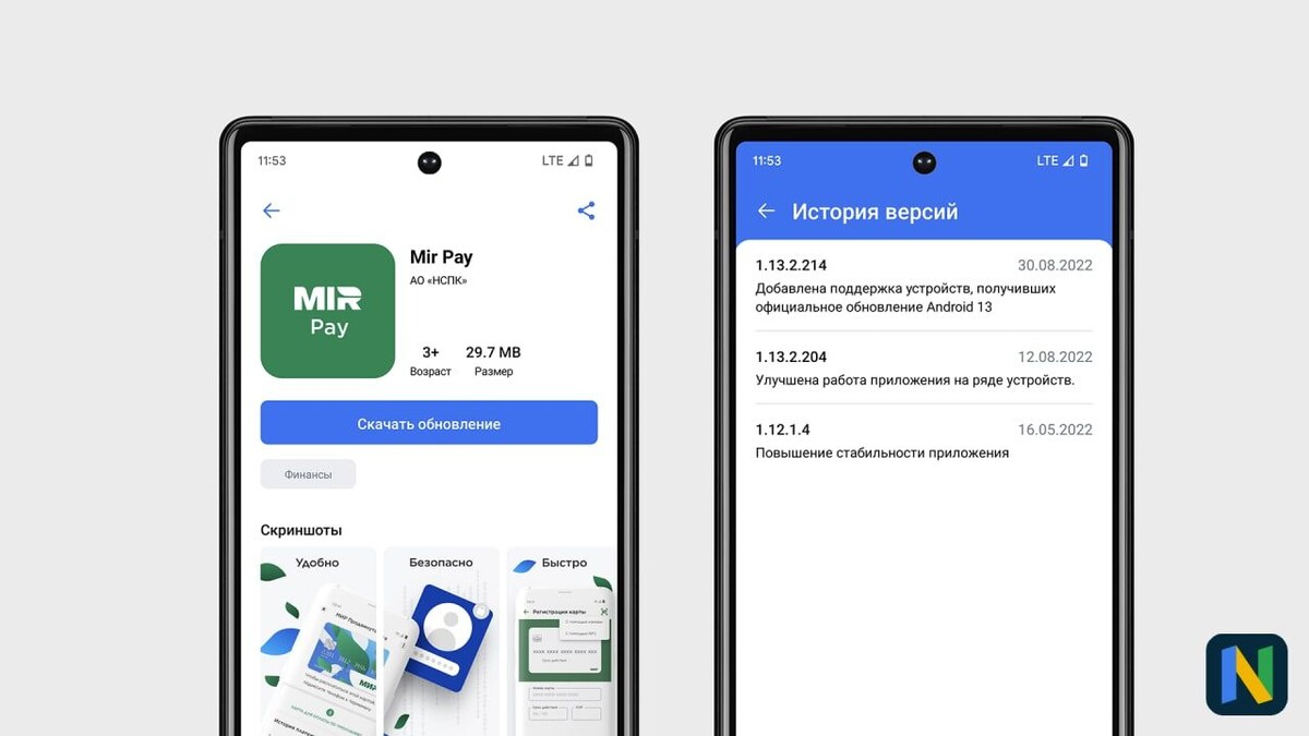 Mir pay android. Как рассчитываться мир Пэй на андроид.