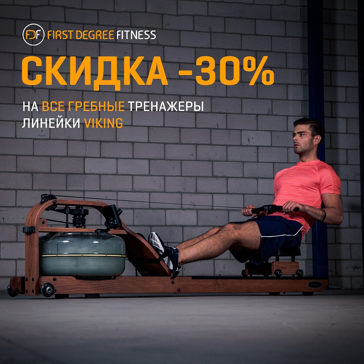 First degree fitness. Гребной тренажер yamaguchi. Гребной тренажер first degree fitness power row. Гребной тренажер housefit dh-8615. Гребной тренажер first degree fitness vortex vx-2.