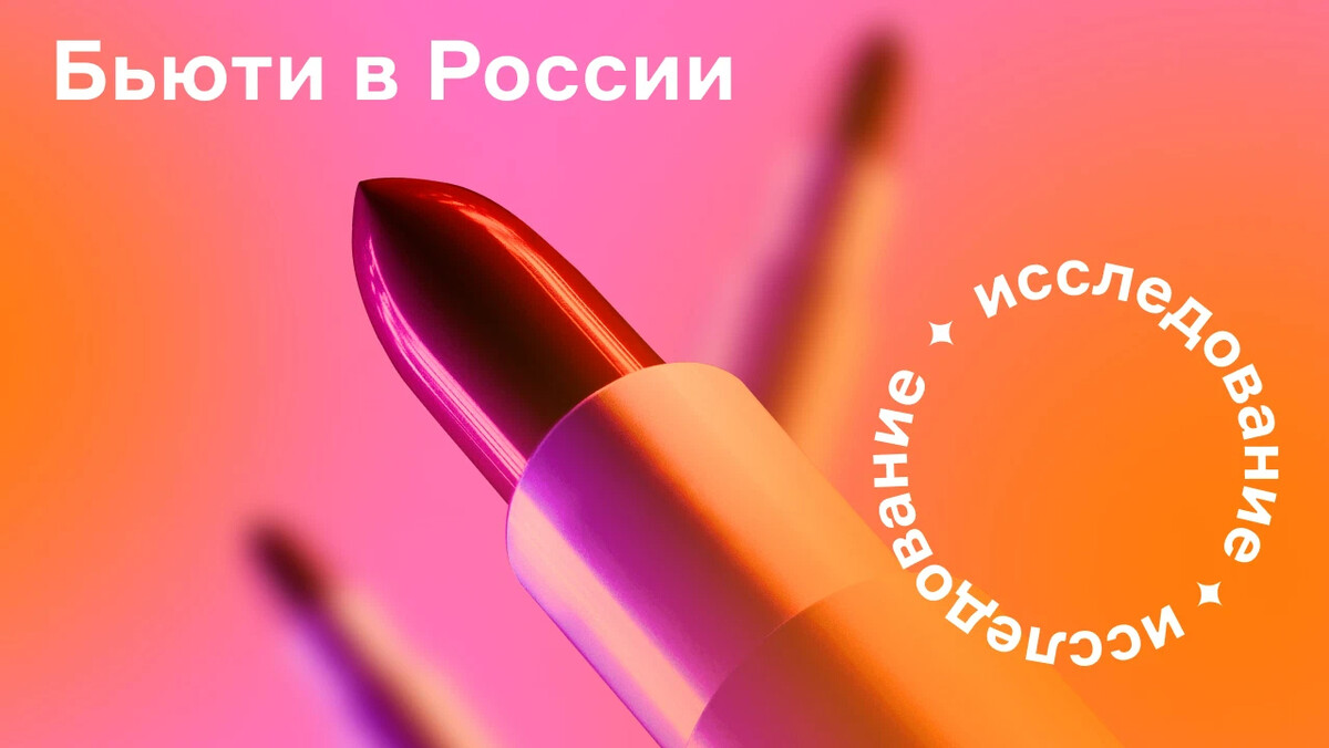 Крутые визитки для бьютисферы. Инфлюиз Бьюти спектр. Повышение цен в Бьюти сфере.