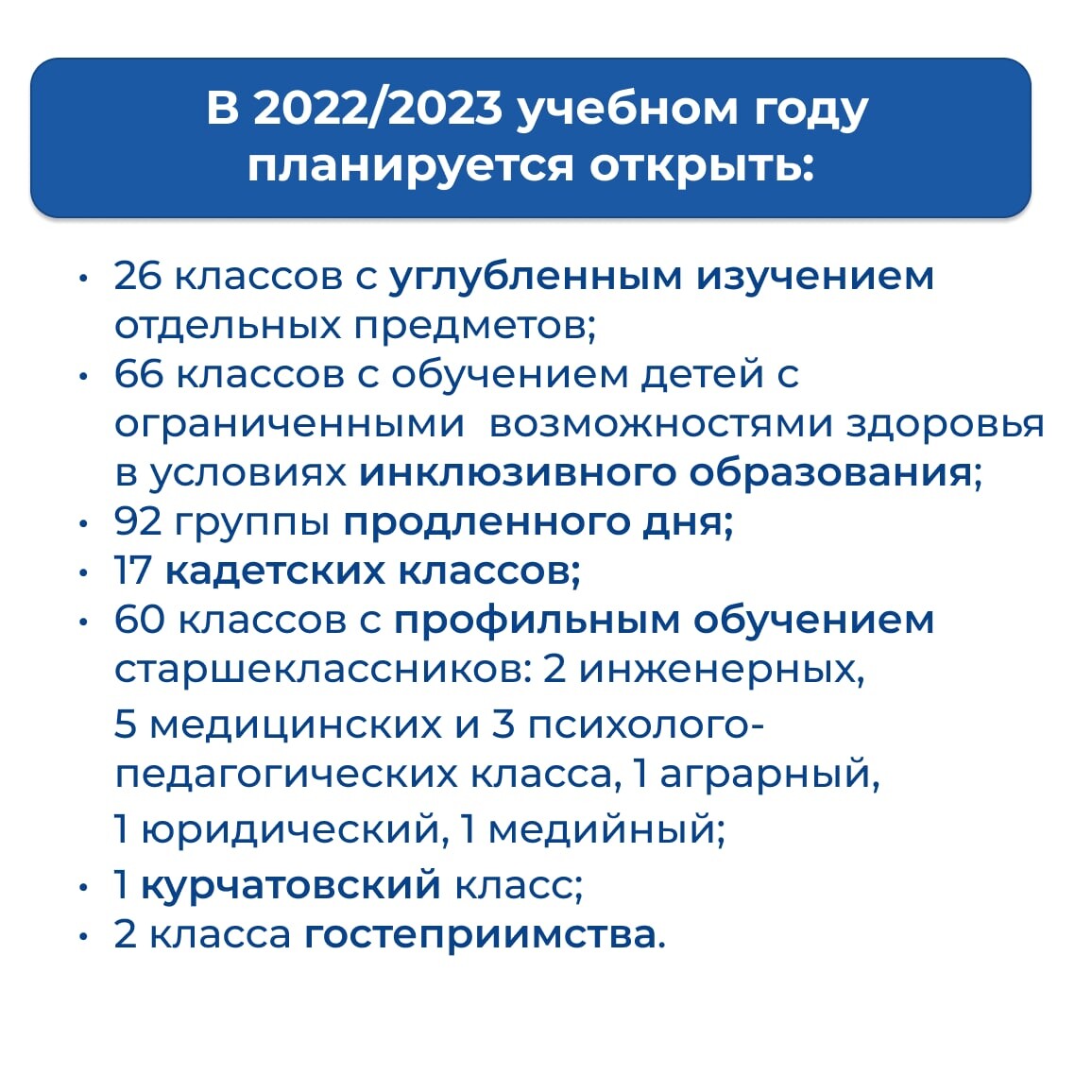 приоритетные направления работы. приоритетные направления 2023. приоритетные направления деятельности овд в 2022. направлений развития науки, технологий и техники:. направления работы в доу.