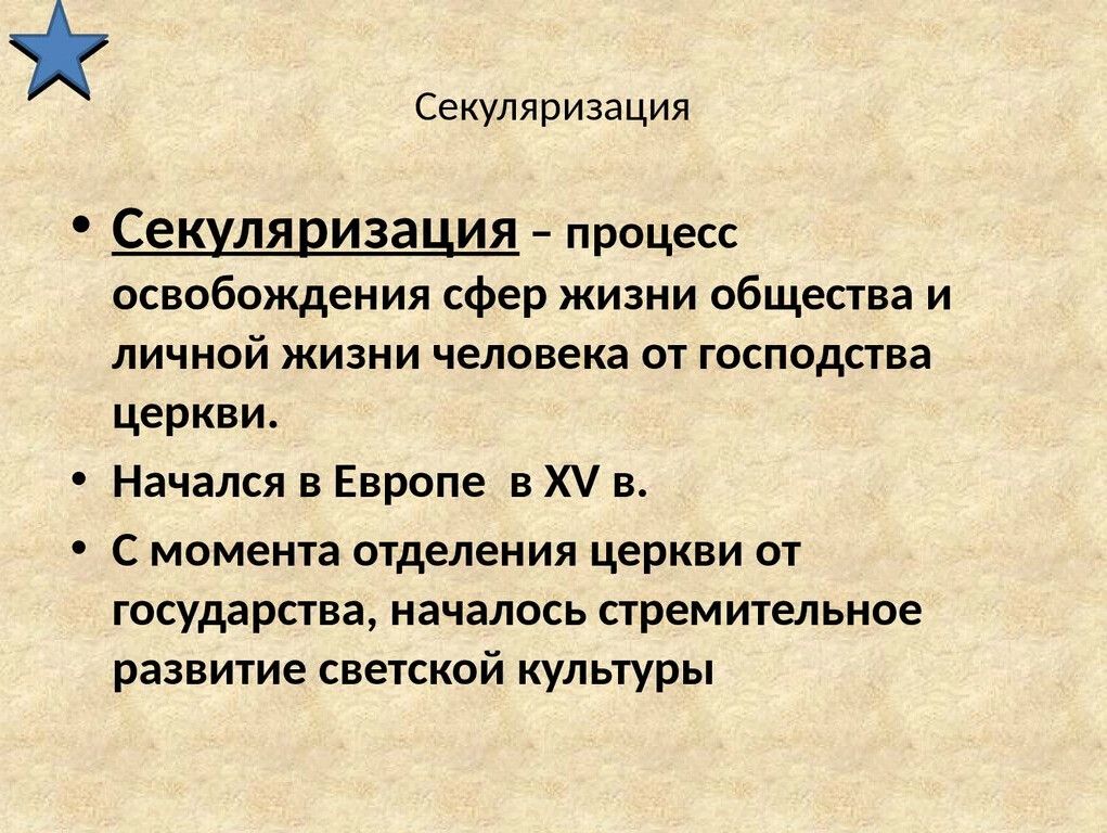 Секуляризация при екатерине 2