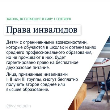 Законы вступающие в силу с 1 сентября. Законы вступающие в силу с 1 сентября. Новые законы сентября. Новые законы с 1 марта. Новый вид мошенничества.