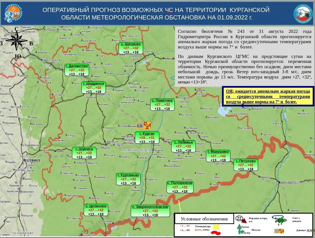 Карта шадринска курганской области