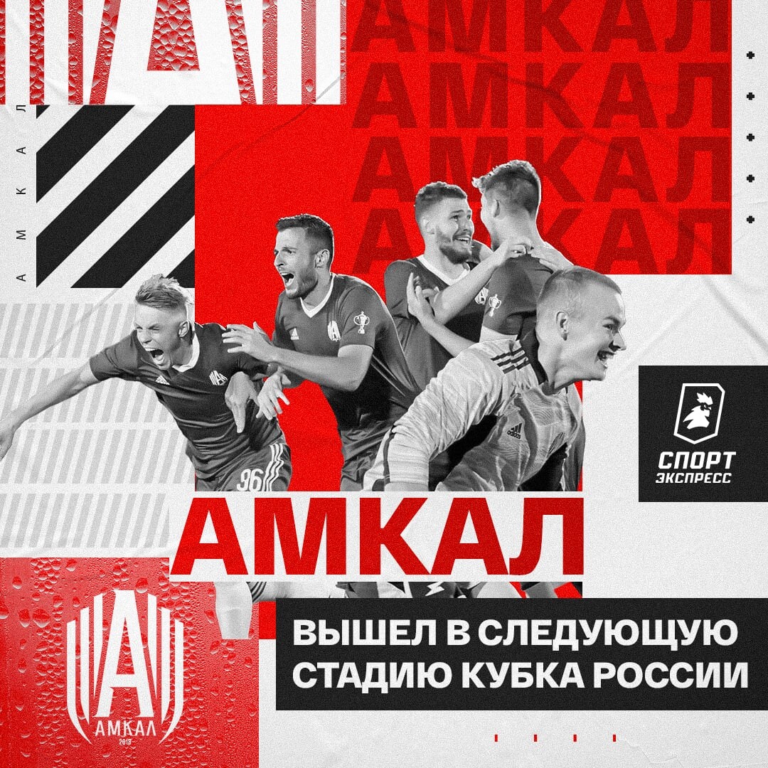 Отыграл матч. Отыграл матч