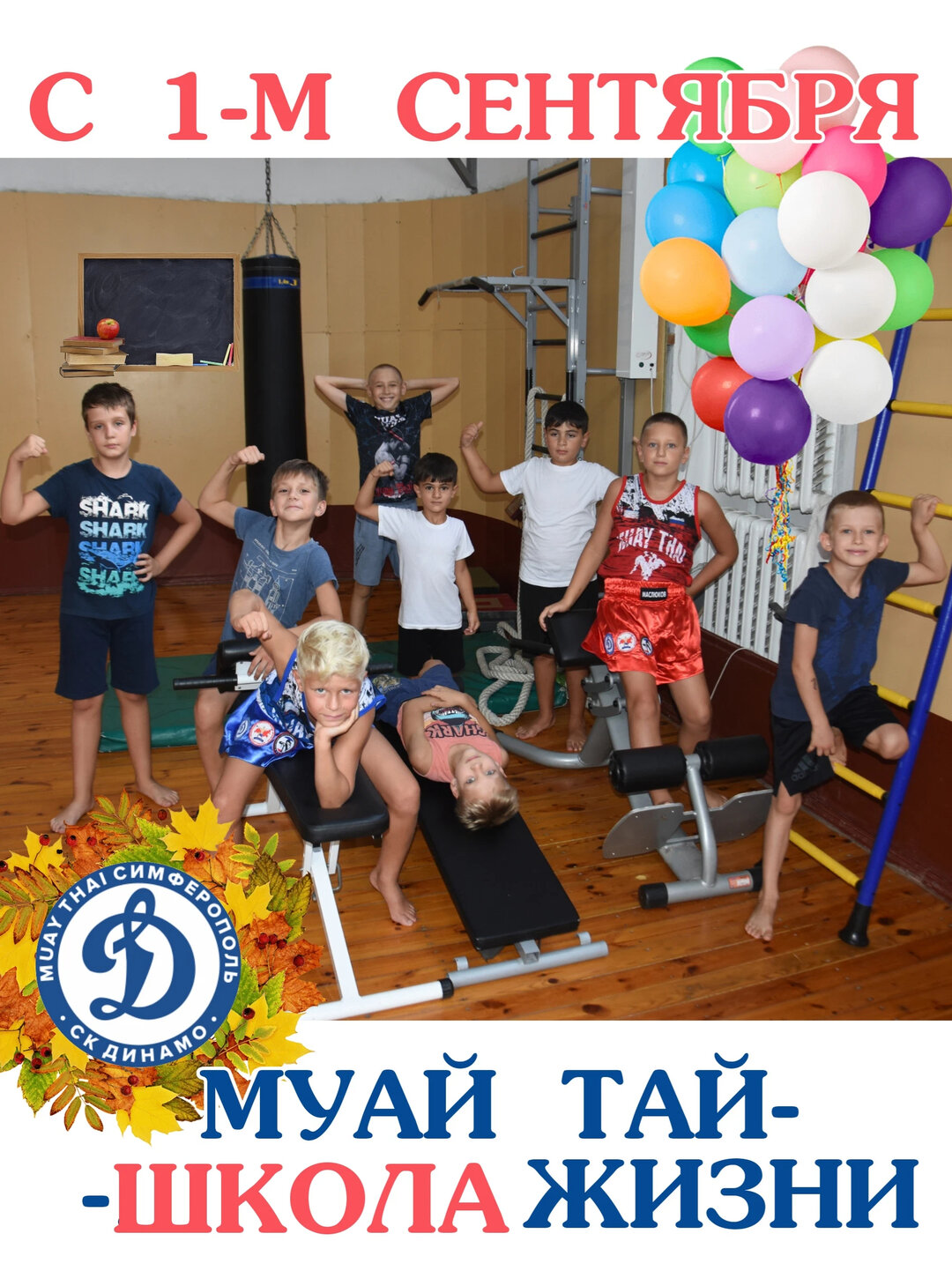 пародия на школу. тая школа. школа 121 учителя. фф школа 2016. алматы школа 19.