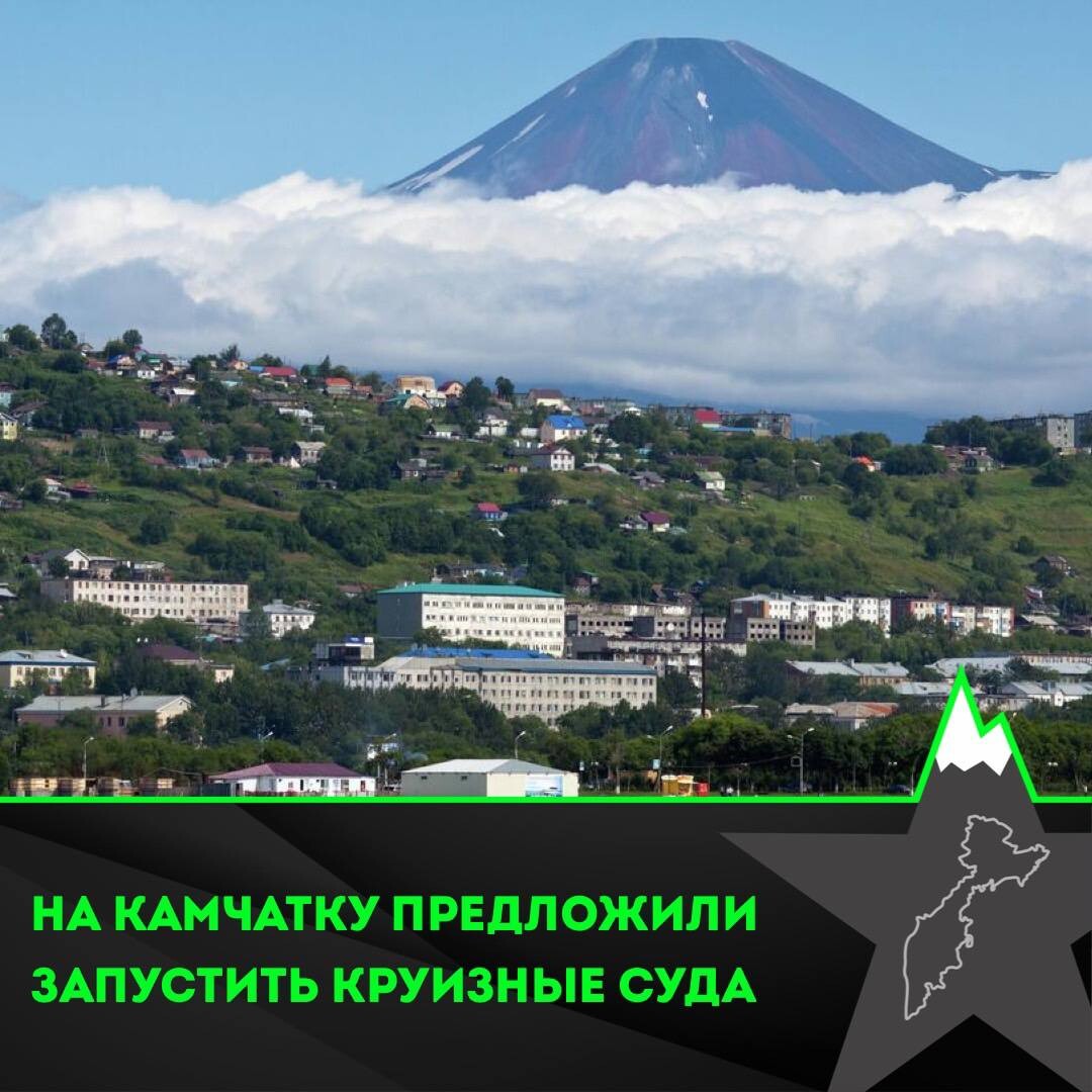 Экофорум 2022 камчатка. Камчатка в августе. Камчатка дзен. Вулканы камчатки. Ключевская больница камчатка.