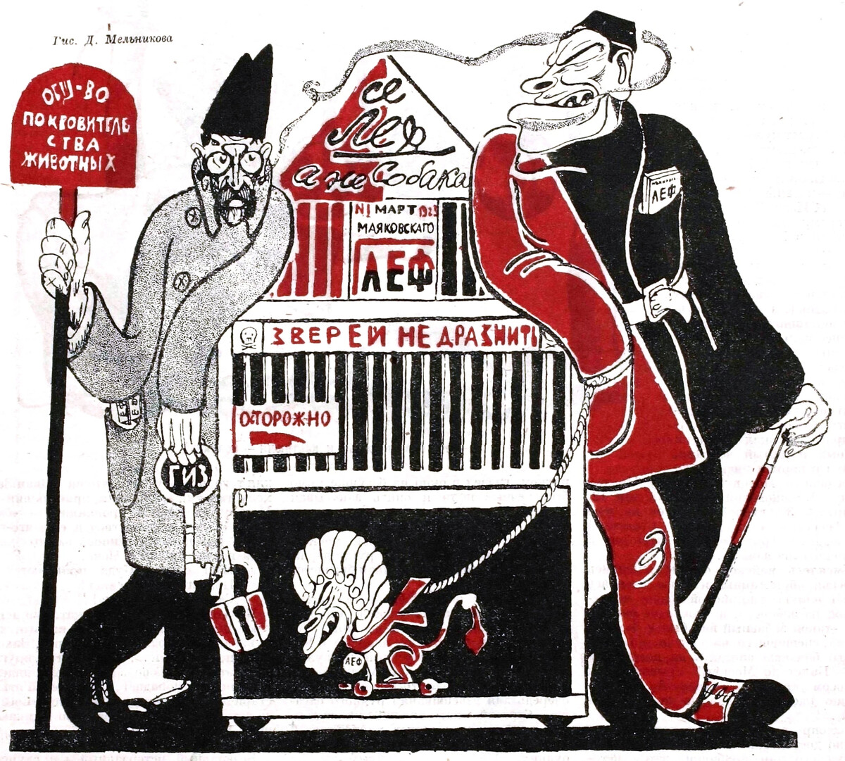 Карикатурист нарисовал оскорбительный пасквиль изображающий известного артиста в неприглядном виде