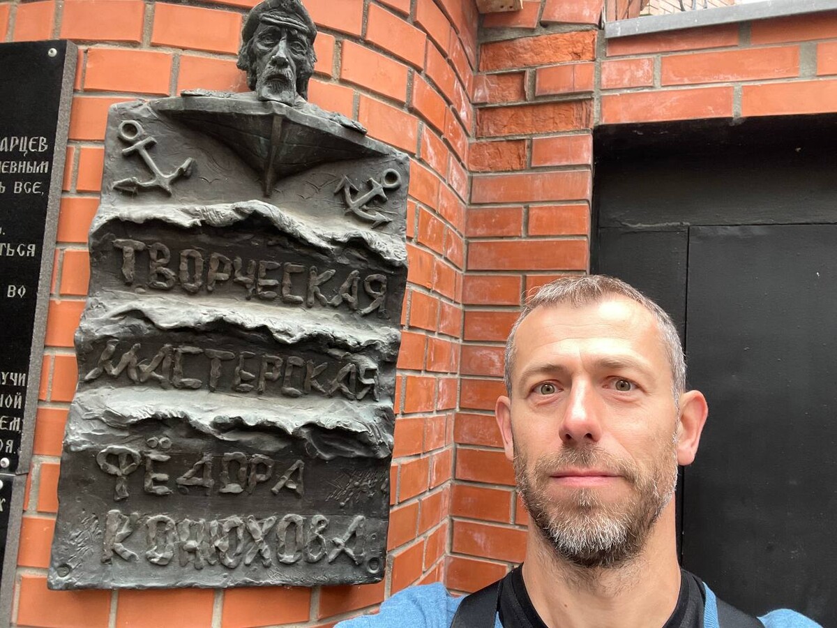 дом федора конюхова в москве