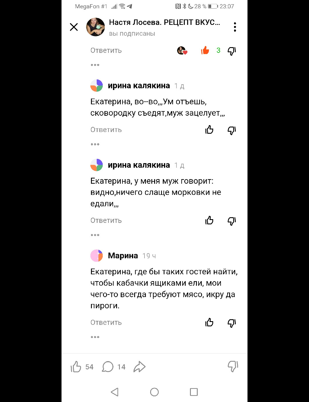 Хочу поделиться с вами, мои дорогие, комментарием моей читательницы. Ее  муж… | Настя Лосева. РЕЦЕПТ ВКУСНОЙ ЖИЗНИ | Дзен