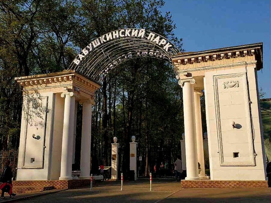 Парк на бабушкинской в москве