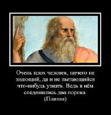 Мне друг но истина. Сократ говорил сомнения. Что говорил Платон о счастье.