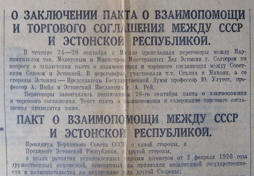 Договор между литвой и ссср. Пакты о взаимопомощи СССР. Пакт о взаимопомощи между СССР И Эстонией. Договор о взаимопомощи между СССР И Литвой. Подписание пакта о взаимопомощи 1939 год.