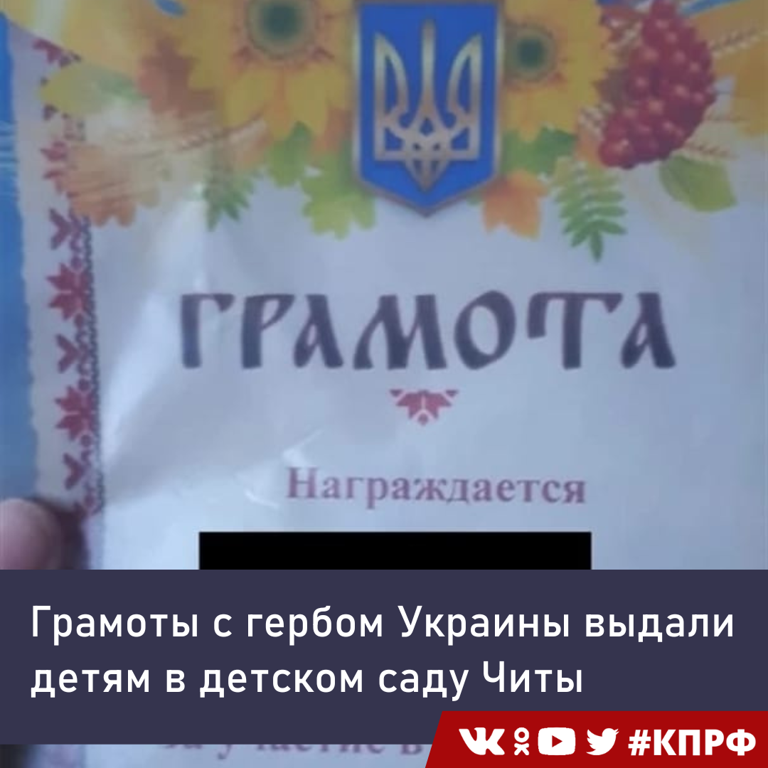 Рамка хабаровск грамота. Грамота с гербом украины. Грамота фото. Выдали грамоты с символикой. Грамота с украинским гербом.