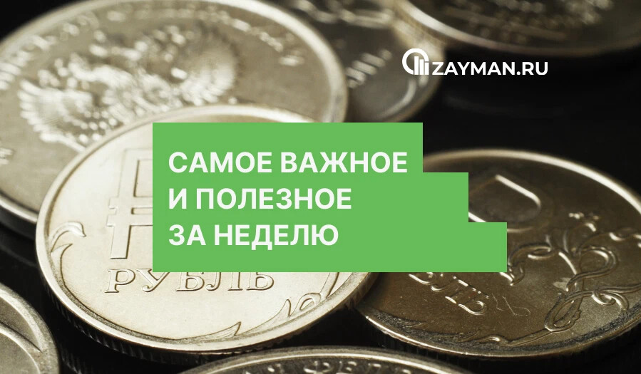 Займен. Займен. Дуров. Займен. Займен.