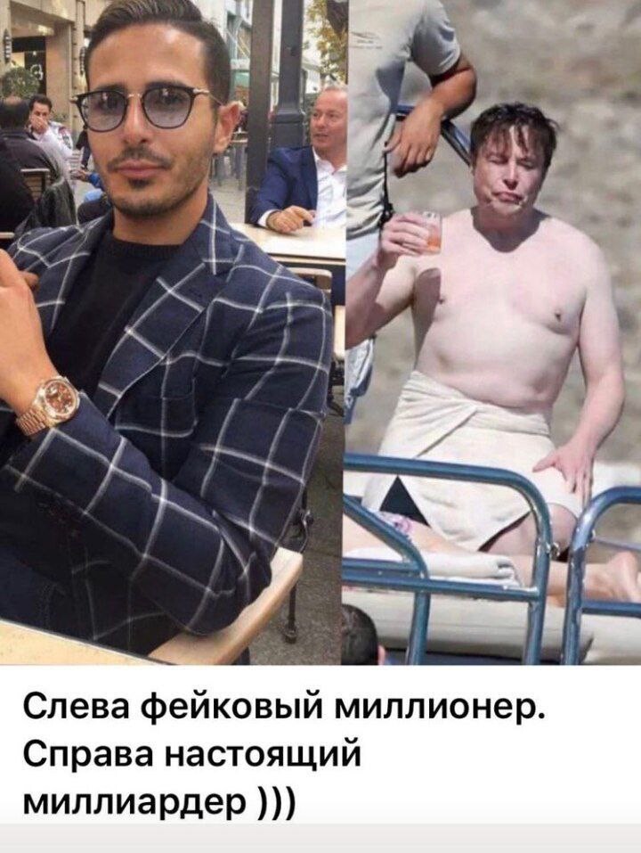 Красивый богатый мужчина. Надпись я миллионер. Богатый человек. Я большой миллионер. Аватарка миллионера.