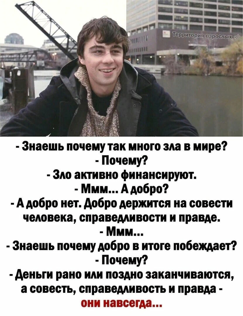 Почему так много зла. Откуда в людях столько зла. Почему так много зла. Почему так много зла. Почему так много зла.