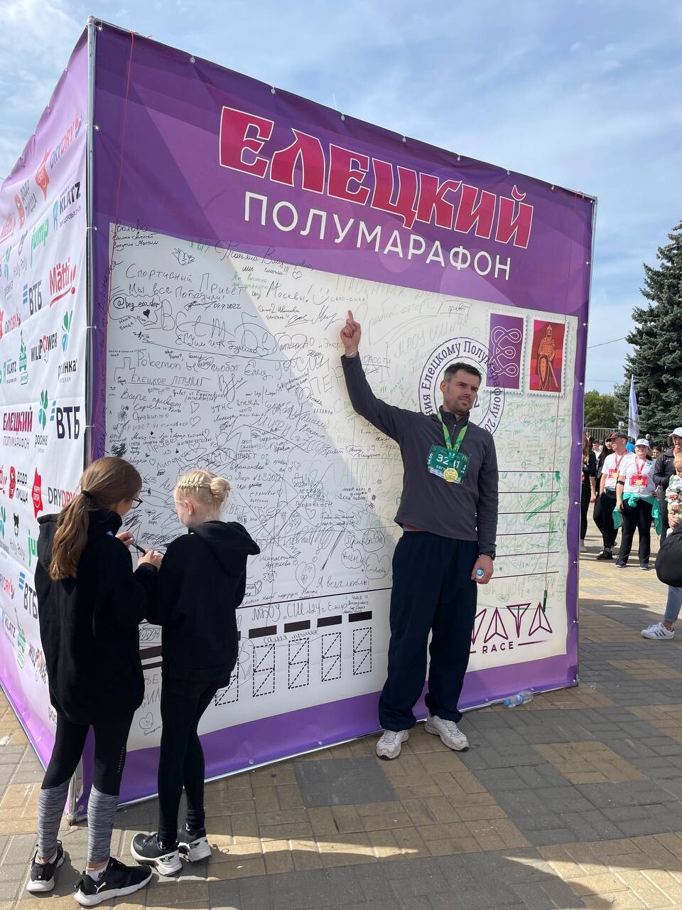 Елецкий полумарафон 2024 регистрация. Елецкий полумарафон 2024 регистрация. Елецкий полумарафон 2021. Елецкий полумарафон 2024 регистрация. Елецкий полумарафон 2024 регистрация.